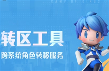 2025新澳门王中王免费观看-2025年天天彩免费大全转区教程